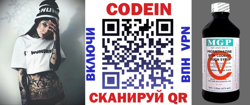 цена   Киров  Кодеиновый сироп Lean Purple Drank 