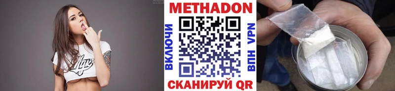 МЕТАДОН кристалл  Киров 